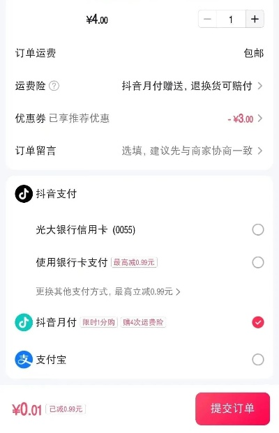 揭秘抖音月付会员费提现真相，你真的了解吗？