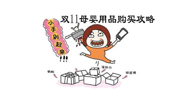 精明妈妈的省钱攻略，如何找到物美价廉的品牌母婴用品