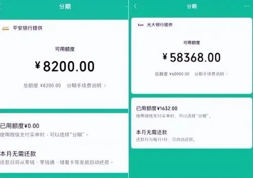 微信分付提现攻略，揭秘手续费收取规则及案例分享