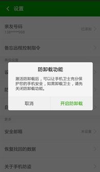 手机短信聊天记录丢失了？教你几招找回方法！