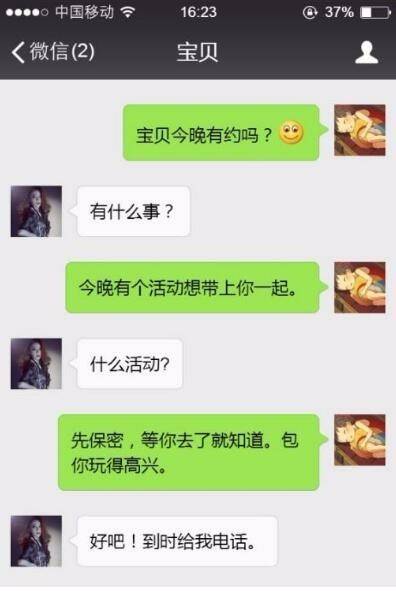 揭秘微信聊天记录，如何查看别人已删除的对话内容？