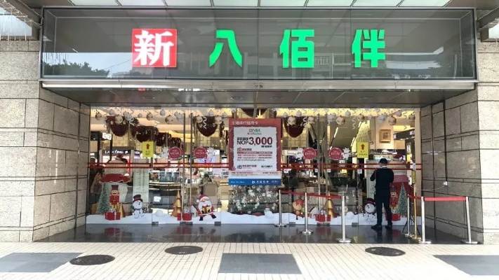 澳门新八佰伴母婴品牌，一站式购物体验，守护宝贝成长每一步