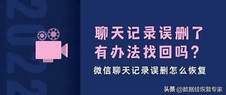 如何恢复被删除的历史聊天记录？全方位攻略大揭秘！