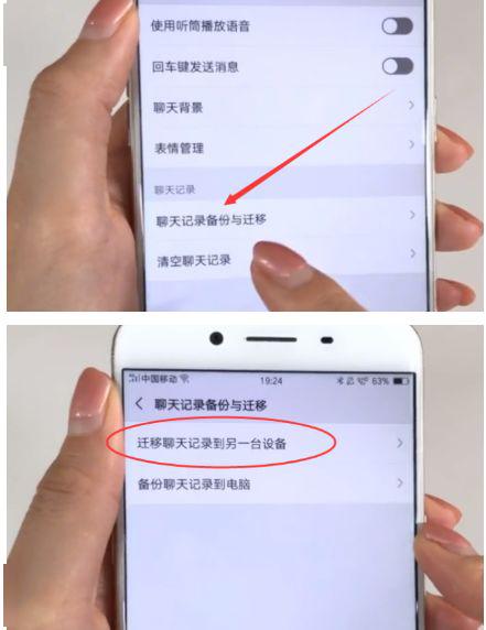 手机换新了，微信聊天记录怎么恢复？全方位攻略来了！