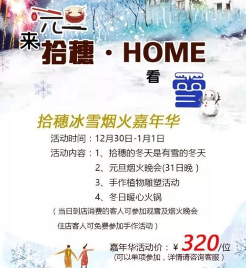 江味一浱加盟指南，如何轻松开启你的事业之旅