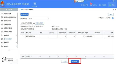 付呗羊小咩便荔卡提现攻略，轻松操作，快速到账！