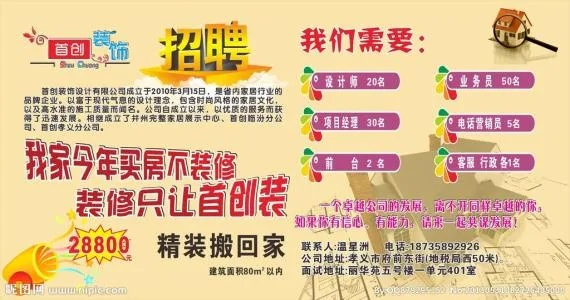 揭秘品牌装修公司排名加盟的五大关键因素