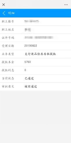 交通银行公积金卡怎么取现？一篇文章带你轻松搞定