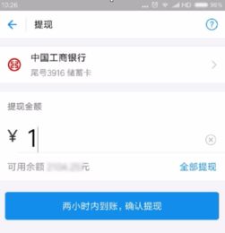 付呗羊小咩便荔卡，轻松提现，让你的资金流转更便捷！
