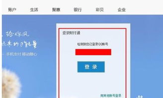 付呗羊小咩便荔卡，轻松提现，让你的资金流转更便捷！
