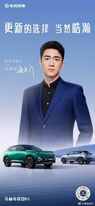 汽车品牌大使与代言人的角色扮演
