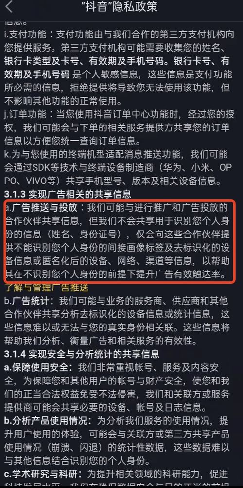 揭秘抖音月付提现12期利息，让你轻松了解收益背后的秘密！