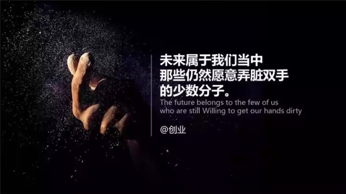 画出我心中的创业故事，从梦想到现实的奋斗历程