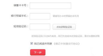 揭秘京东白条提现收费攻略，帮你轻松了解费用明细