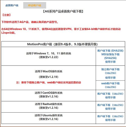 品牌电脑系统下载指南