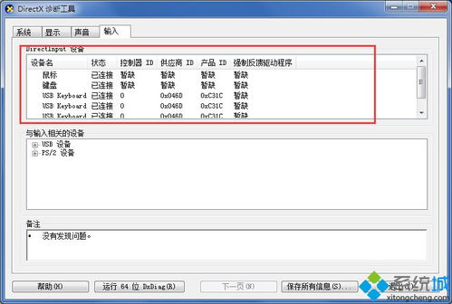 如何快速查询台式电脑品牌型号