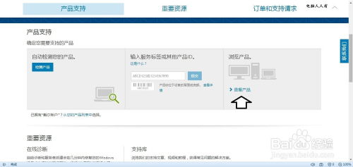 如何快速查询台式电脑品牌型号