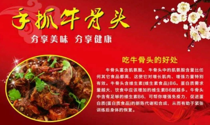 西平牛骨坊加盟代理全攻略