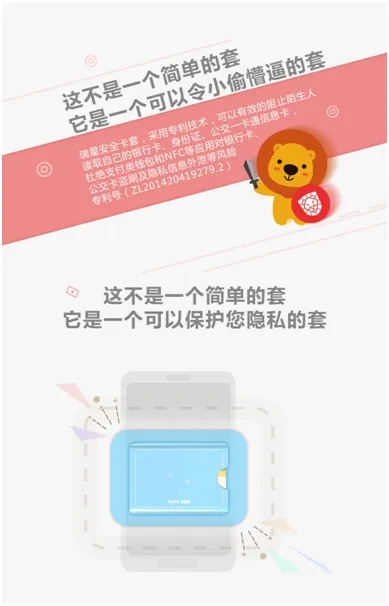 羊小咩的便荔卡套奇遇记，一场关于隐私与安全的较量