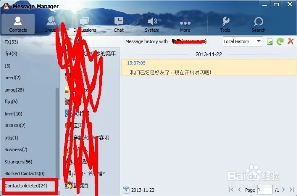 揭秘！查看QQ好友聊天记录的简单方法大公开！