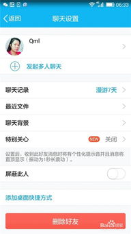 揭秘！查看QQ好友聊天记录的简单方法大公开！