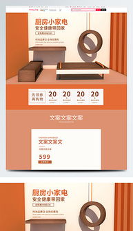 南昌小家电品牌策划指南