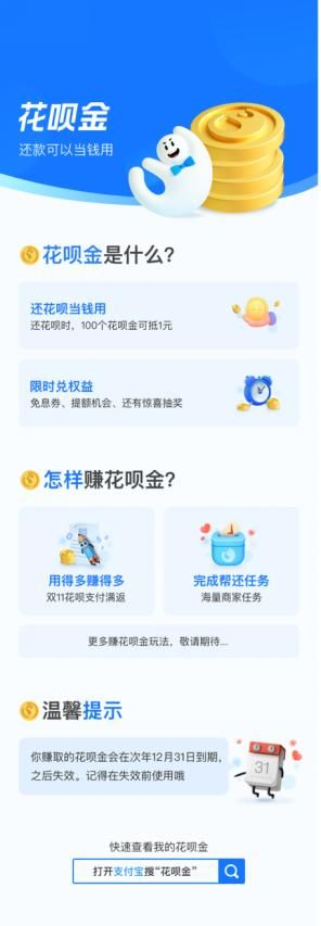 帮别人提现花呗，这些费用你了解吗？