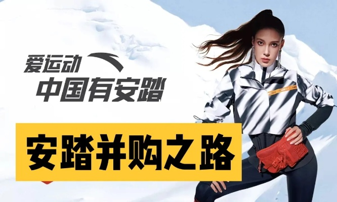 安踏活动营销，探索赚钱快策略与成功案例