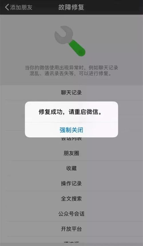 微信聊天记录丢失了？教你几招轻松恢复！