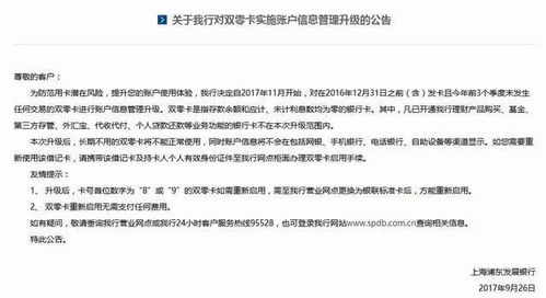 羊小咩的便荔卡套现被冻结，怎么办？紧急应对指南！