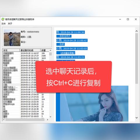 揭秘！如何安全查看老婆微信聊天记录，这些方法你一定要知道！