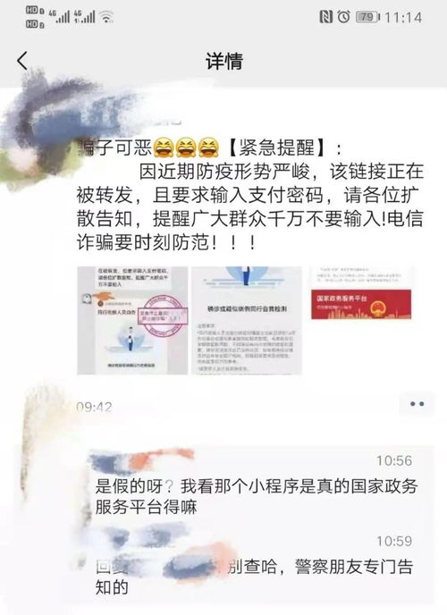 羊小咩便荔卡套出来被查，揭秘网络诈骗新手段