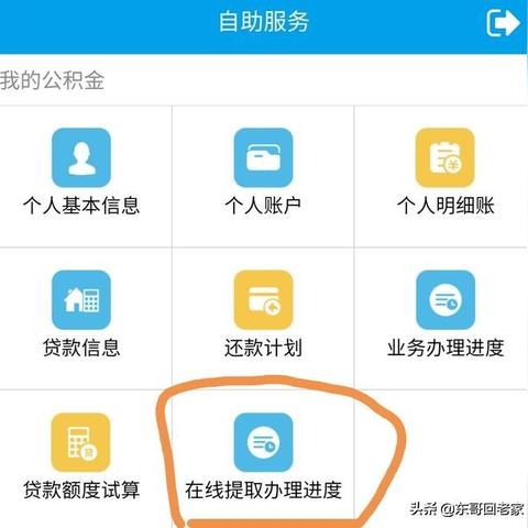 网上公积金申报成功以后如何取现？一文搞懂