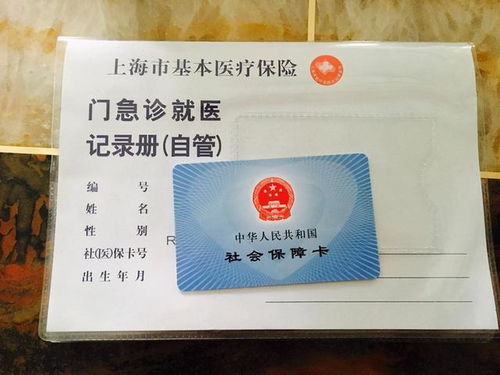 医保卡到账的钱可以取现吗？全面解读医保政策与规定