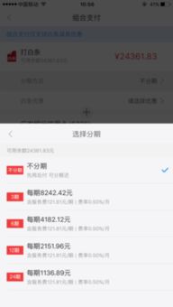 付呗京东白条提现到账时间揭秘，让你不再等得心焦！