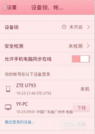 揭秘QQ密码背后的秘密，如何查看别人的聊天记录？
