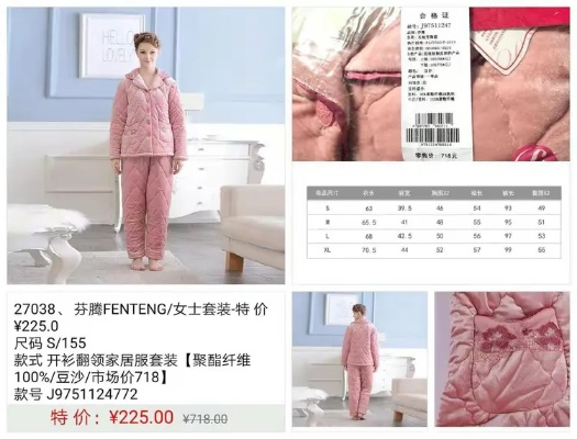 家居服品牌排行榜芬腾