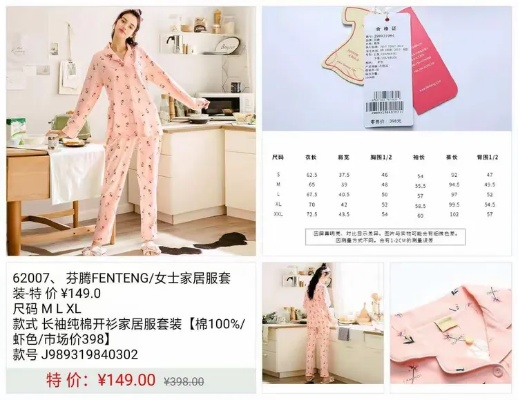 家居服品牌排行榜芬腾