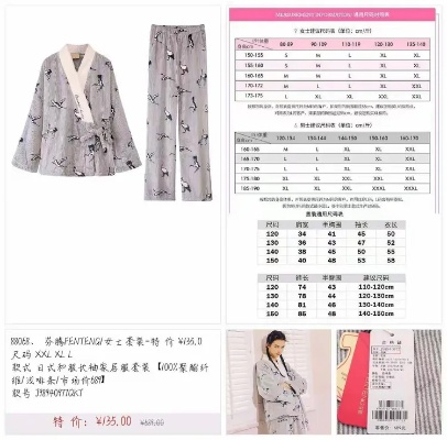 家居服品牌排行榜芬腾