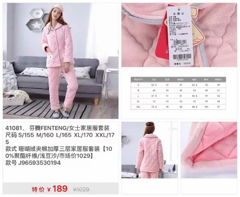 家居服品牌排行榜芬腾
