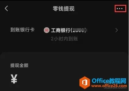 怎么看微信提现剩余额度？一文带你轻松掌握