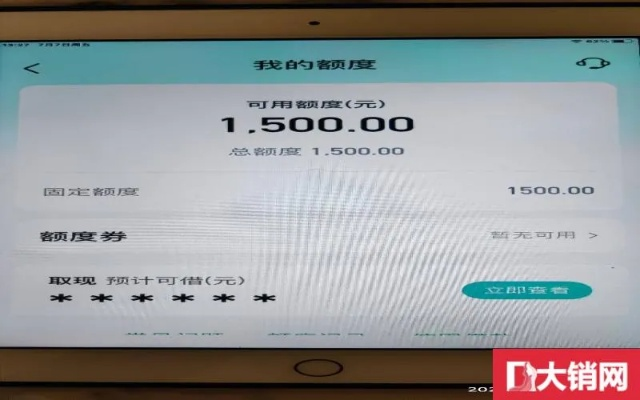 抖音月付提现额度揭秘，帮别人提现，额度够不够用？