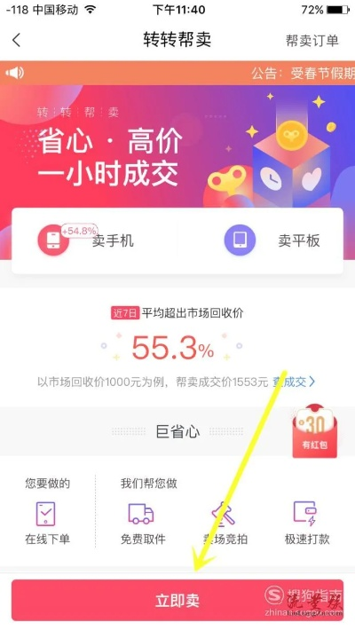 转转分期购物，如何轻松套出实惠？