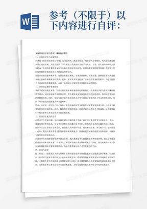 创业项目评估方法，深入了解与实际操作