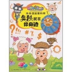 羊小咩便荔卡套出来百分之20，揭秘背后的秘密！