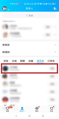 揭秘异地偷看QQ好友聊天记录的黑科技与风险