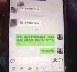 揭秘异地偷看QQ好友聊天记录的黑科技与风险