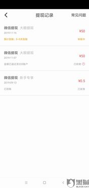 付呗花呗提现，钱款到账时间揭秘！