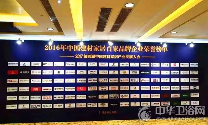 揭秘中国家居行业的领军品牌