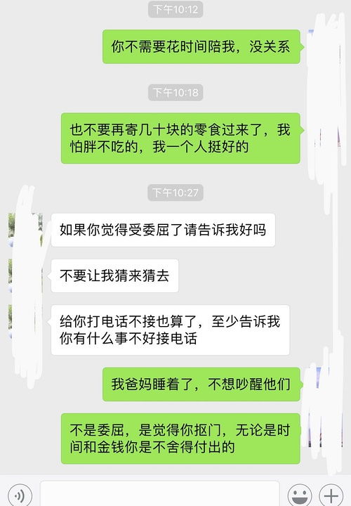 揭秘异地偷看QQ好友聊天记录的黑科技与风险